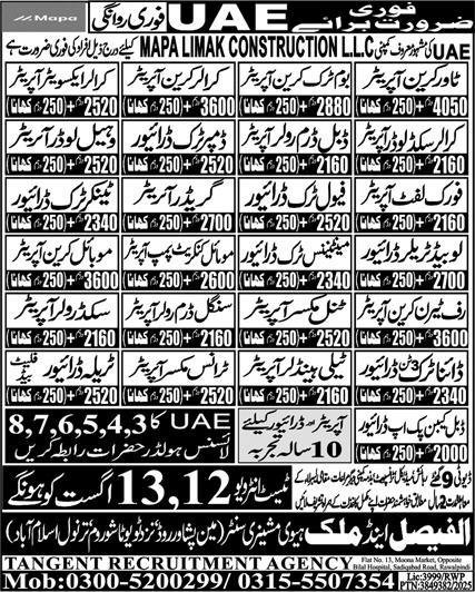 Fork Lift Operator & Fuel Truck Driver Jobs 2025 In UAE – Al Faisal Trade Test & Technical Training Center Jobs 2025 — original advertisement