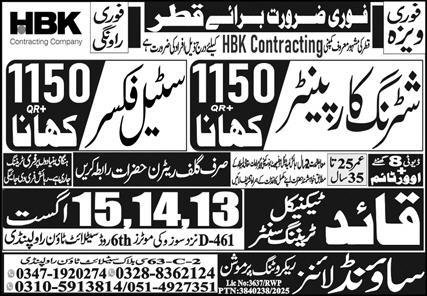 Steel Fixer & Shuttering Carpenter Jobs 2025 In Qatar – Sound Lines Recruiting Promotion Jobs 2025 — original advertisement