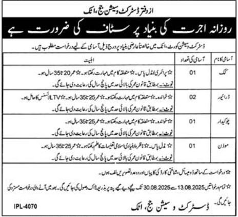 District & Session Court Attock Jobs 2025 For Drivers – District & Session Judge Jobs 2025 — original advertisement