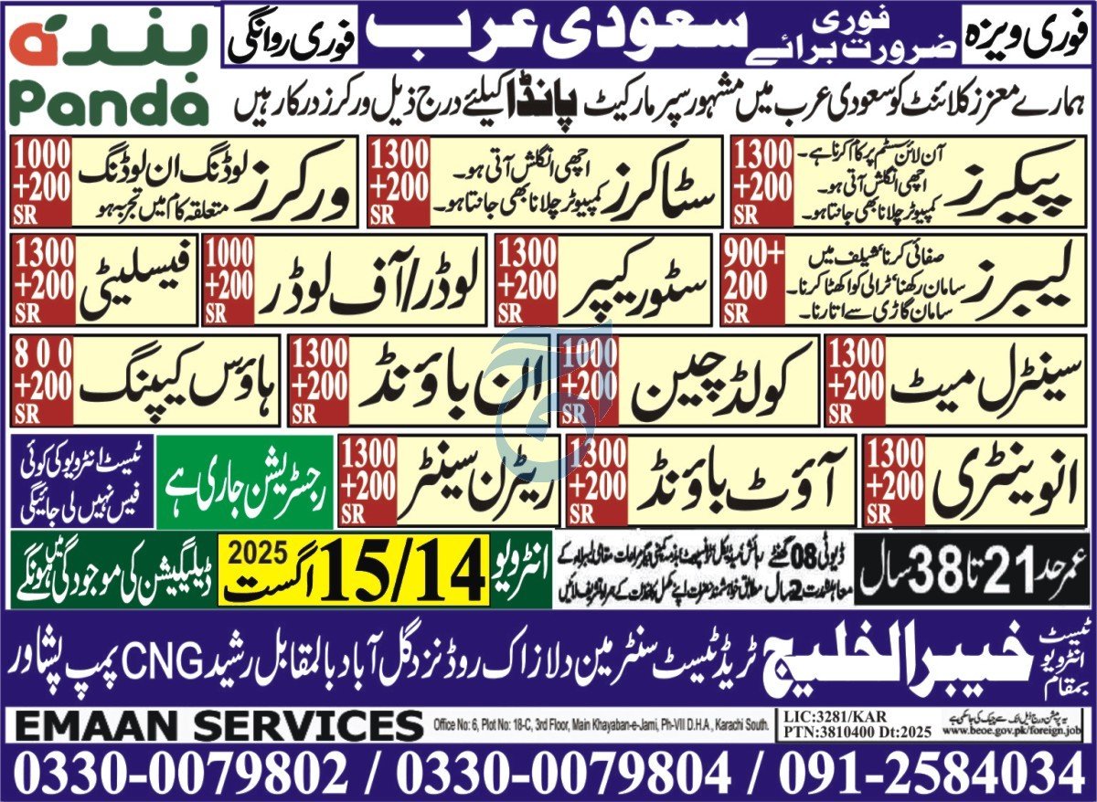 Store Keeper & Packer Jobs 2025 In Saudi Arabia – Emaan Manpower Agency EMA Jobs 2025 — original advertisement