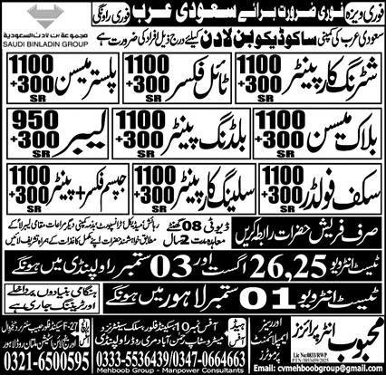 Ceiling Carpenter & Block Mason Jobs 2025 In Saudi Arabia – Mehboob Enterprises Overseas Employment Promoters Jobs 2025 — original advertisement