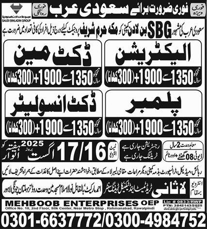 Ducket Man And Plumber Jobs in Saudia Arabia 2025 – Lasani Trade Test & Technical Training Center Jobs 2025 — original advertisement