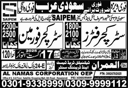 Structure Fitter & Structure Foreman Jobs 2025 – Al Imran Technical Trade Test Center Jobs 2025 — original advertisement