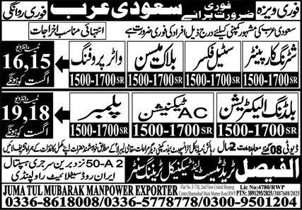AC Technician & Block Mason Jobs 2025 In Saudi Arabia – Al Faisal Trade Test & Technical Training Center Jobs 2025 — original advertisement