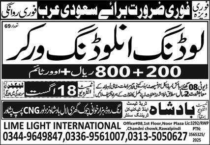 Loading & Unloading Worker Jobs 2025 In Saudi Arabia – Lime Light International Company Jobs 2025 — original advertisement