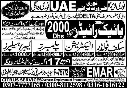 Bike Riders And Plumbers Jobs in UAE 2025 – Emaan Manpower Agency EMA Jobs 2025 — original advertisement