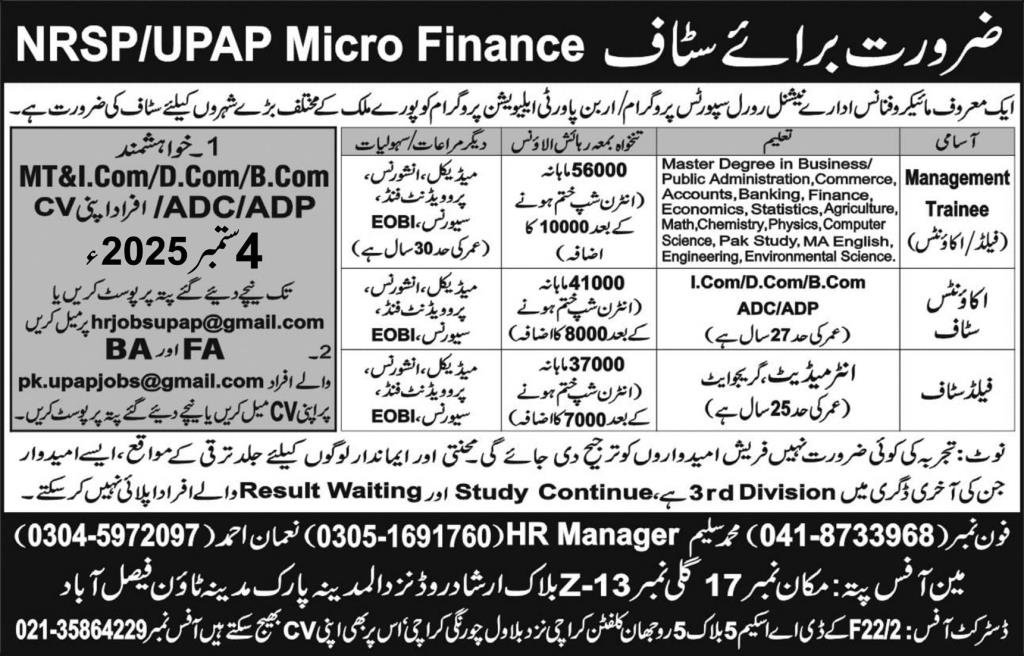 National Rural Support Programme NRSP Jobs 2025 – National Rural Support Program NRSP Jobs 2025 — original advertisement