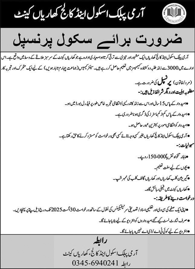 Army Public School & College APS&C Kharin Jobs 2025 – Army Public School And College Rawalpindi Jobs 2025 — original advertisement