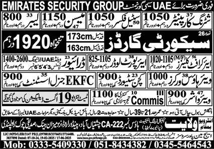 Shuttering Carpenter And Security Guard Jobs In UAE – Edge Manpower Services Jobs 2025 — original advertisement