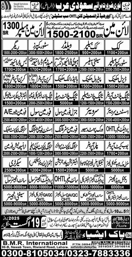 Line Man And Surveyor Jobs In Saudi Arabia – BMR International Jobs 2025 — original advertisement