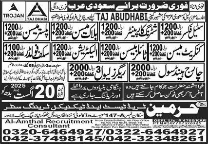 Block Mason And Plaster Mason Jobs in Saudia Arabia 2025 – Harmain Trade Test & Technical Training Center Jobs 2025 — original advertisement