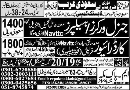 General Worker And Helper Jobs in Saudia Arabia 2025 – M Pak Makkah Manpower Services Jobs 2025 — original advertisement