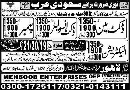 Duckert Man And Plumber Jobs in Saudia Arabia 2025 – Lahore Trade Test & Technical Training Center Jobs 2025 — original advertisement