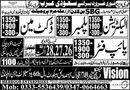 Plumbers And Ducket Man Jobs in Saudia Arabia 2025 – Mehboob Enterprises Overseas Employment Promoters Jobs 2025 — original advertisement