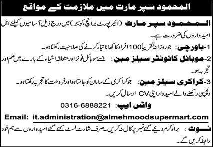 Al Mehmood Super Mart Quetta Jobs 2025 For Cook – Public Sector Organization Jobs 2025 — original advertisement