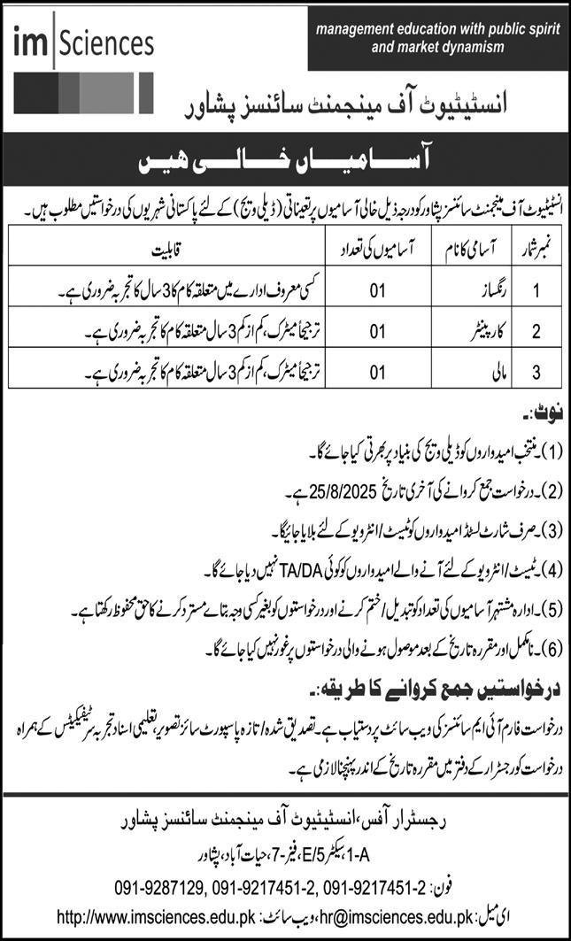 Institute Of Management Sciences IMSciences Peshawar Jobs – Institute of Management Sciences Peshawar Jobs 2025 — original advertisement