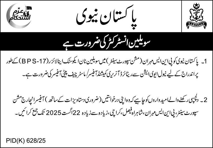 Pakistan Navy PNS Mehran Karachi Jobs 2025 Jobs 2025 — original advertisement