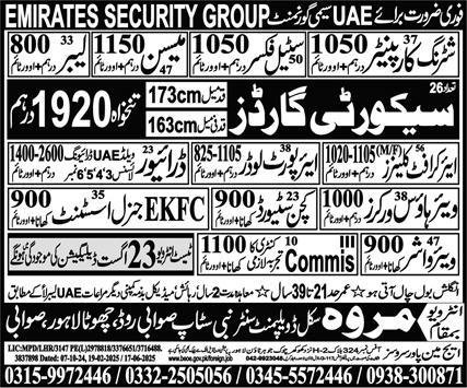 Kitchen Steward & Aircraft Cleaner Jobs 2025 In UAE – Marwa Skill Development Center Jobs 2025 — original advertisement