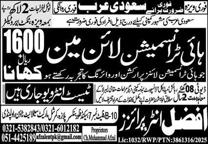 High Transmission Lineman Jobs 2025 In Saudi Arabia – Afzal Enterprises Jobs 2025 — original advertisement