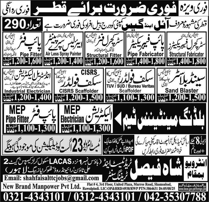 MEP Electrician & Sand Blaster Jobs 2025 In Qatar – Shah Faisal Trade Test & Training Center Jobs 2025 — original advertisement