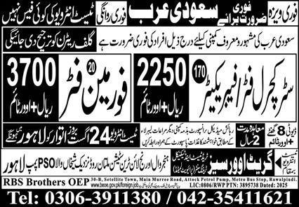 Structural Fitter & Foreman Fitter Jobs 2025 In Saudi Arabia – Great View Overseas Employment Promoter Jobs 2025 — original advertisement