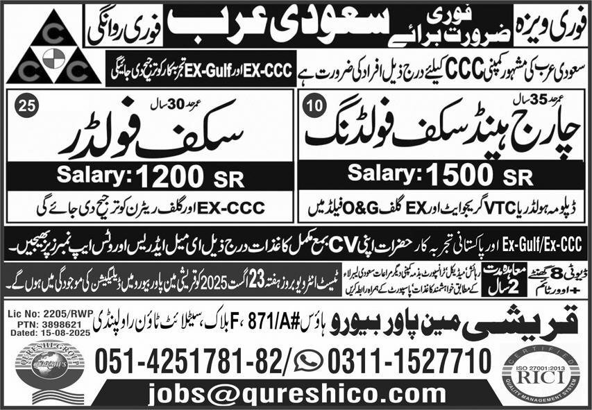 Chargehand Scaffolding & Scaffolder Jobs 2025 – Qureshi Manpower Bureau Jobs 2025 — original advertisement