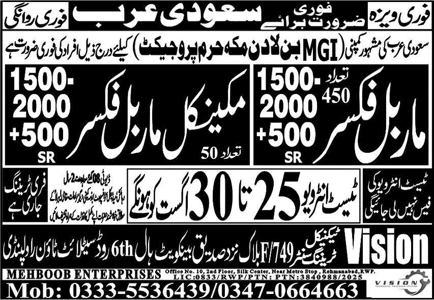 Marble Fixer & Mechanical Marble Fixer Jobs 2025 – Mehboob Enterprises Overseas Employment Promoters Jobs 2025 — original advertisement