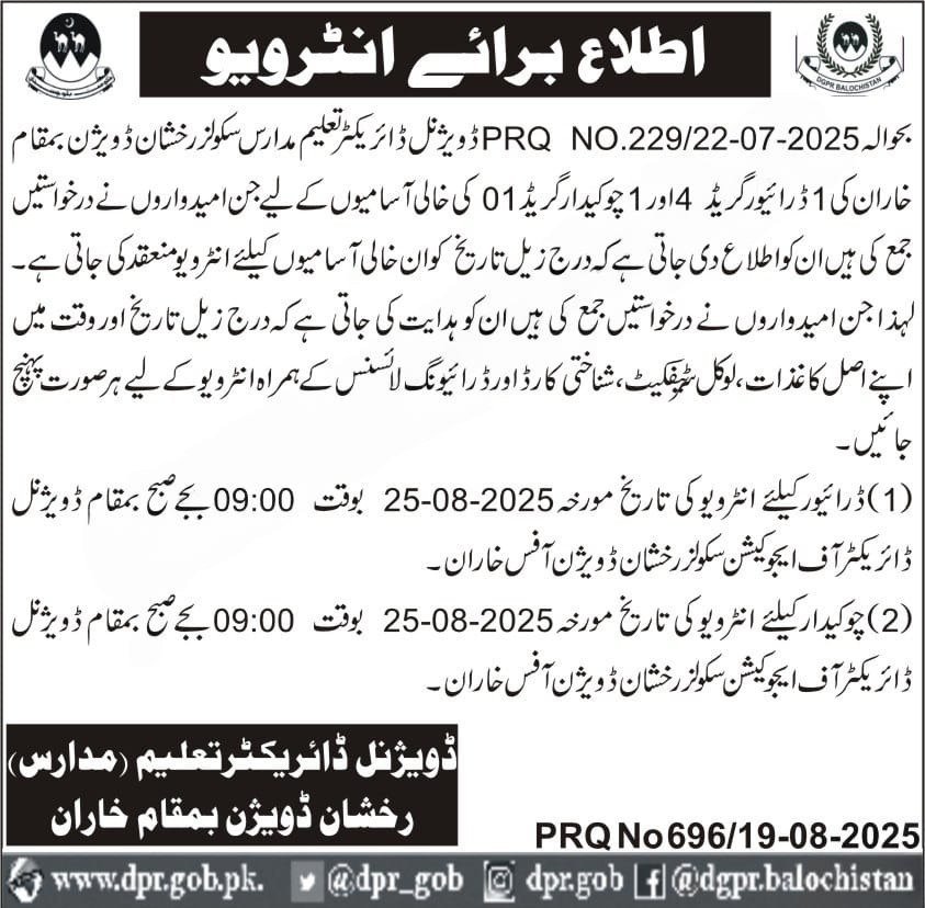 School Education Department Rakshan Division Driver Chowkida – Education Department Balochsitan Jobs 2025 — original advertisement