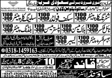 Building Painter & Block Mason Jobs 2025 In Saudi Arabia – Sound Lines Recruiting Promotion Jobs 2025 — original advertisement