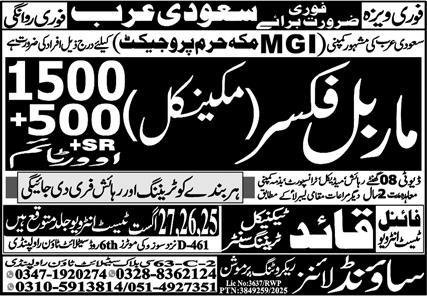 Marble Fixer Mechanical Jobs 2025 In Saudi Arabia – Sound Lines Recruiting Promotion Jobs 2025 — original advertisement