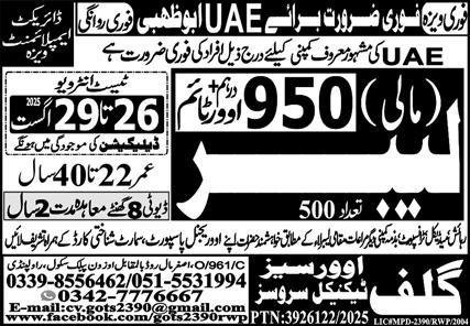 Labor & Mali Jobs 2025 In UAE – Gulf Overseas Technical Services Jobs 2025 — original advertisement