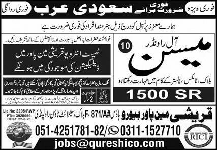 Mason Jobs Open In Saudi Arabia 2025 – Qureshi Manpower Bureau Jobs 2025 — original advertisement