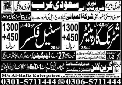 Shuttering Carpenter & Steel Fixer Jobs 2025 In Saudi Arabia – Green Line Human Resource Manpower Jobs 2025 — original advertisement