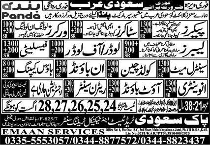 Housekeeping Staff & Packer Jobs 2025 In Saudi Arabia – Pak Saudi Trade Test & Technical Training Center Jobs 2025 — original advertisement