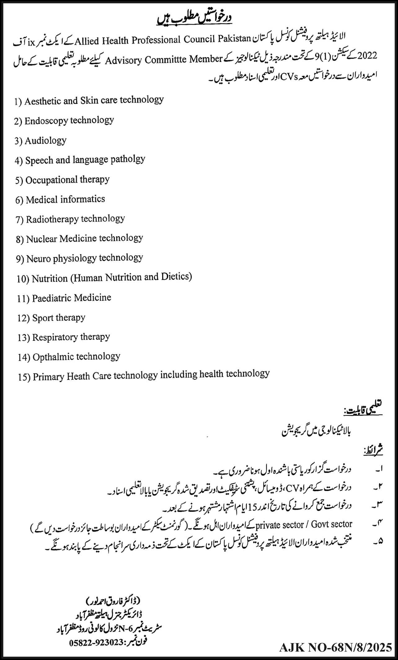 Director General Health Services Muzaffarabad Jobs 2025 – Director General Kalash Valleys Development Authority Jobs 2025 — original advertisement