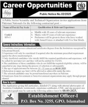 Public Sector Scientific Organization Jobs 2025 – Public Sector Organization Jobs 2025 — original advertisement