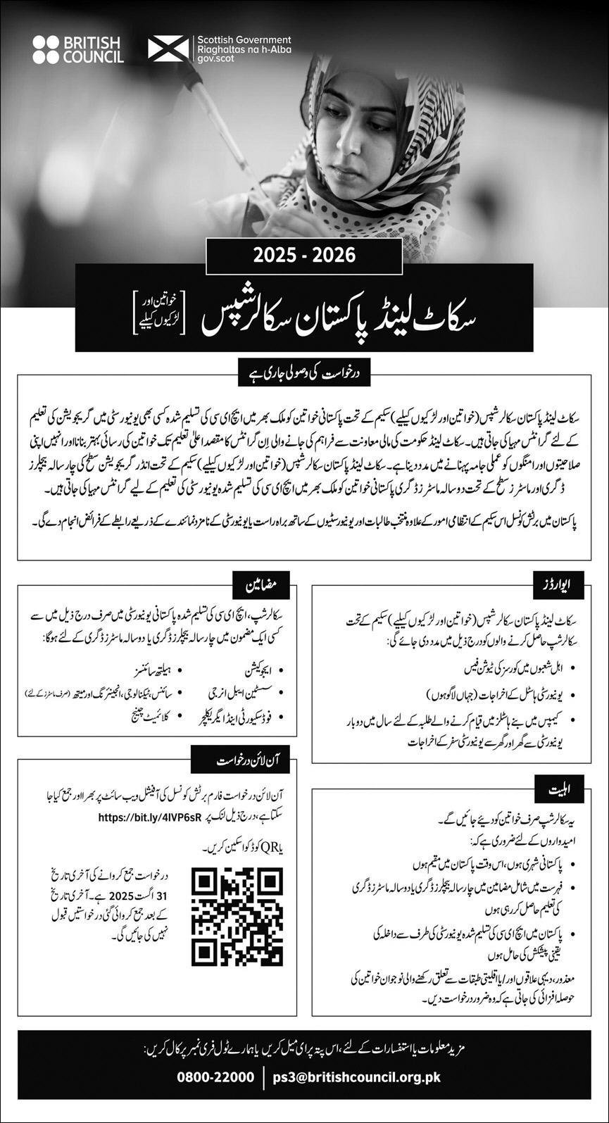 Scotland Pakistan Scholarship 2025-26 – Punjab Higher Education Commission Scholarships 2025 — original advertisement