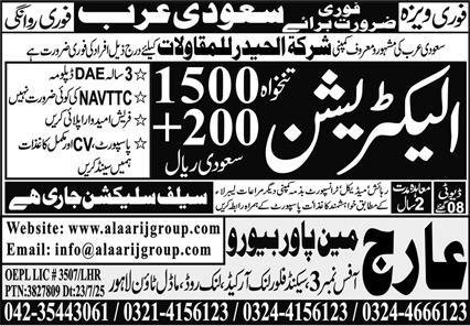 Electrician Jobs In Saudi Arabia 2025 – Aarij Manpower Bureau Jobs 2025 — original advertisement