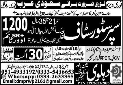 Super Store Staff Jobs In Saudi Arabia 2025 – Dahlawi Manpower Recruiting Jobs 2025 — original advertisement
