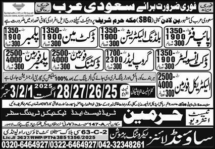 Pipe Fitter And Group Leader Jobs In Saudi Arabia – Sound Lines Recruiting Promotion Jobs 2025 — original advertisement
