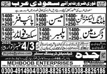 Building Electrician And Plumber Jobs In Saudi Arabia – Jeddah Technical Training Center Jobs 2025 — original advertisement