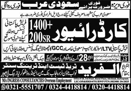 Car Driver Jobs in Saudia Arabia 2025 – Al Fareed Trade Test and Technical Training Center Jobs 2025 — original advertisement