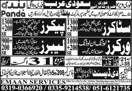 Workers And Labour Jobs in Saudia Arabia 2025 – Emaan Manpower Agency EMA Jobs 2025 — original advertisement