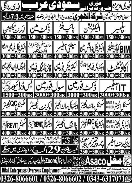 Plumber And Fitter Jobs in Saudia Arabia 2025 – Mughal Trade Test & Technical Training Center Jobs 2025 — original advertisement