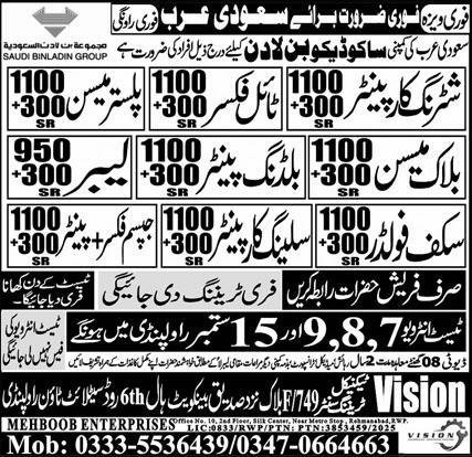 Shuttring Carpanter And Tile Fixer Jobs in Saudia Arabia – Mehboob Enterprises Overseas Employment Promoters Jobs 2025 — original advertisement