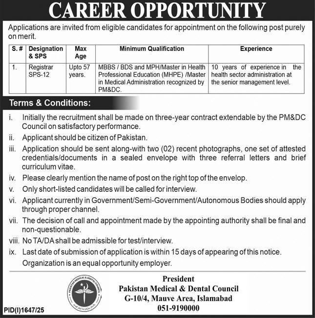 Pakistan Medical & Dental Council PMDC Islamabad Jobs 2025 Jobs 2025 — original advertisement
