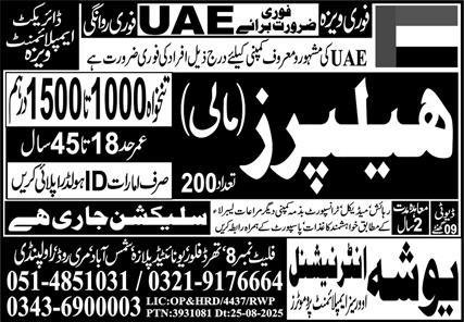 Helpers And Mali Jobs in Uae 2025 – Yosha International Overseas Employment Promoters Jobs 2025 — original advertisement