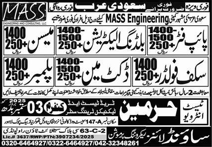 Pipe Fitter And Mason Jobs in Saudia Arabia 2025 – Sound Lines Recruiting Promotion Jobs 2025 — original advertisement