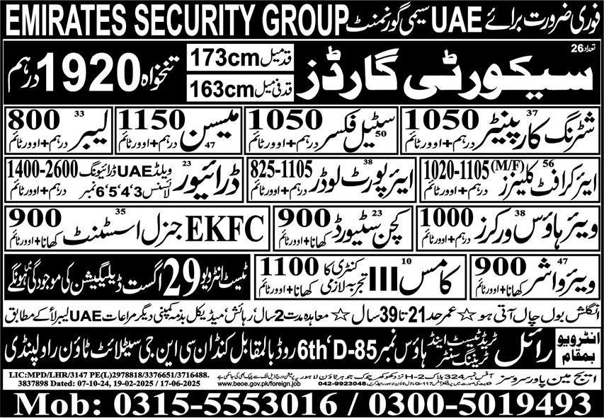 Aircraft Cleaner & Kitchen Steward Jobs 2025 In UAE – Royal Trade Test & Training Center Human Resource Jobs 2025 — original advertisement