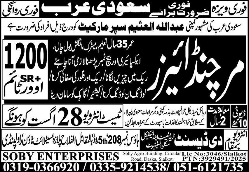 Merchandiser Jobs 2025 In Saudi Arabia – Soby Enterprises Overseas Employment Promoters Jobs 2025 — original advertisement
